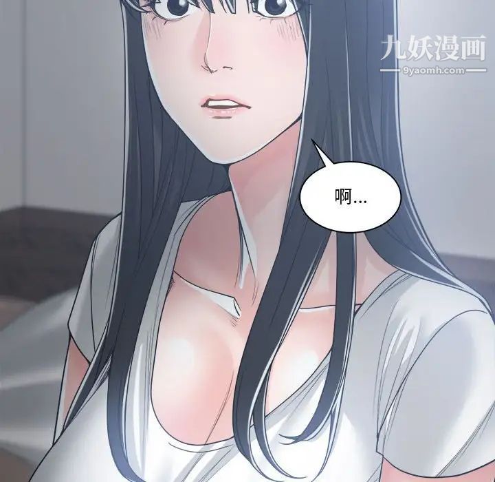 《谁才是真爱》漫画 第19話