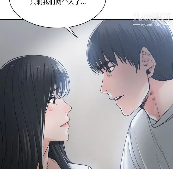 《谁才是真爱》漫画 第19話