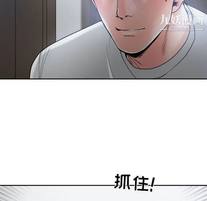 《谁才是真爱》漫画 第19話