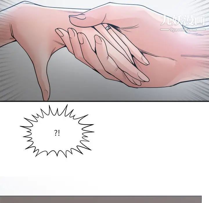 《谁才是真爱》漫画 第19話