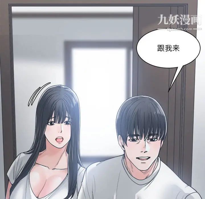 《谁才是真爱》漫画 第19話