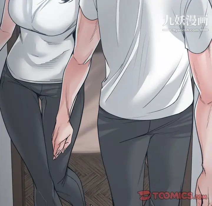 《谁才是真爱》漫画 第19話