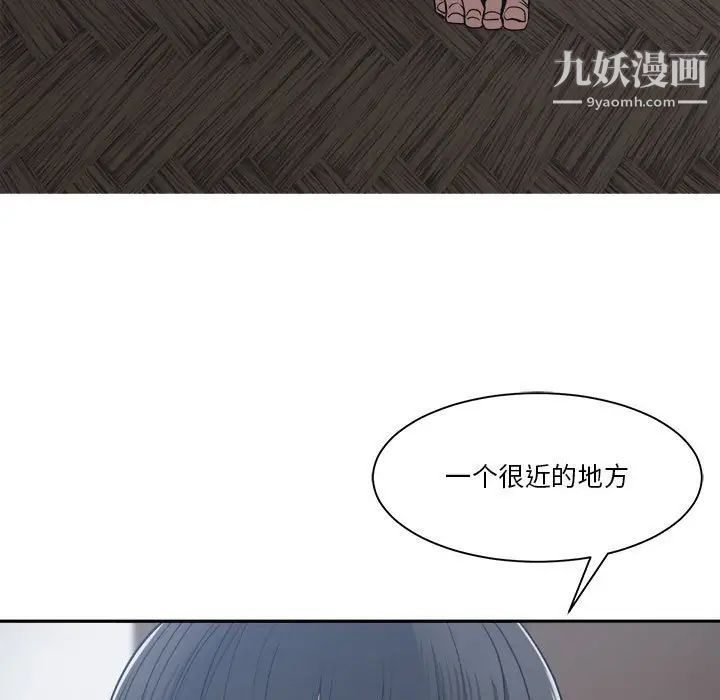《谁才是真爱》漫画 第19話