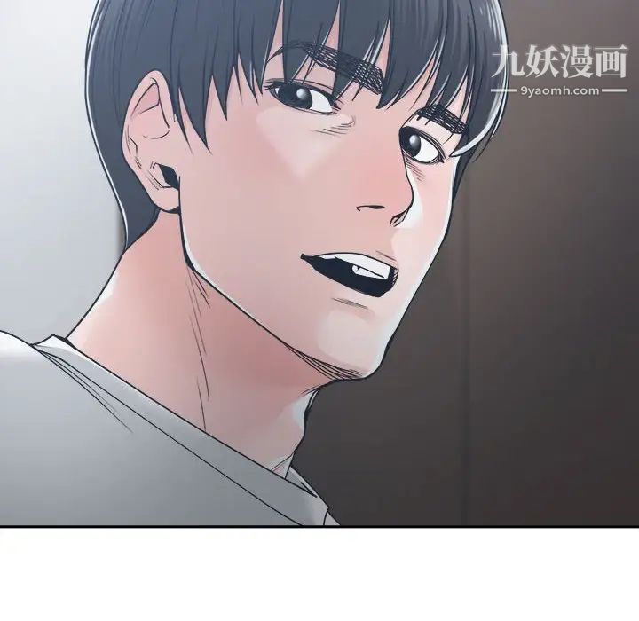 《谁才是真爱》漫画 第19話