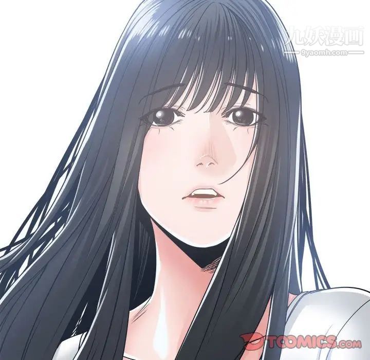 《谁才是真爱》漫画 第19話