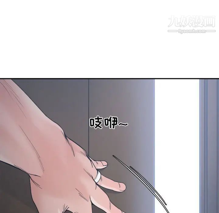 《谁才是真爱》漫画 第19話