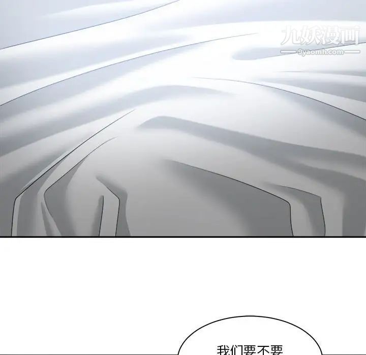 《谁才是真爱》漫画 第19話