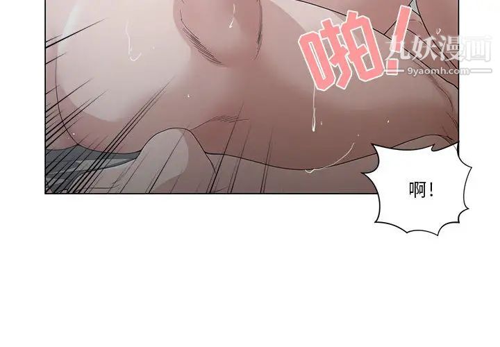 《谁才是真爱》漫画 第2話