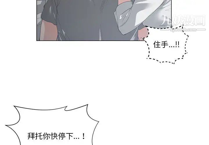 《谁才是真爱》漫画 第2話