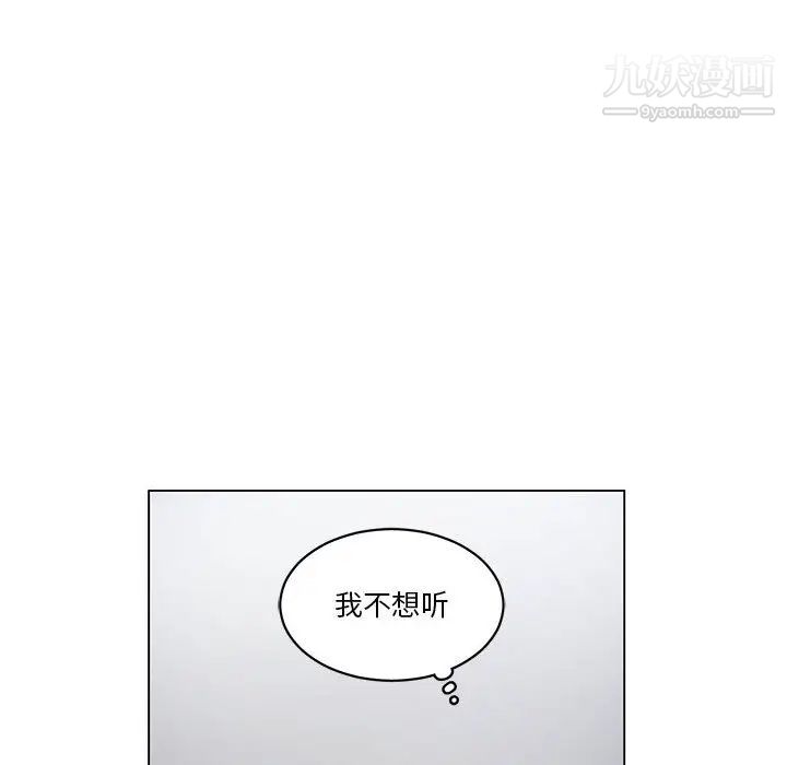 《谁才是真爱》漫画 第2話