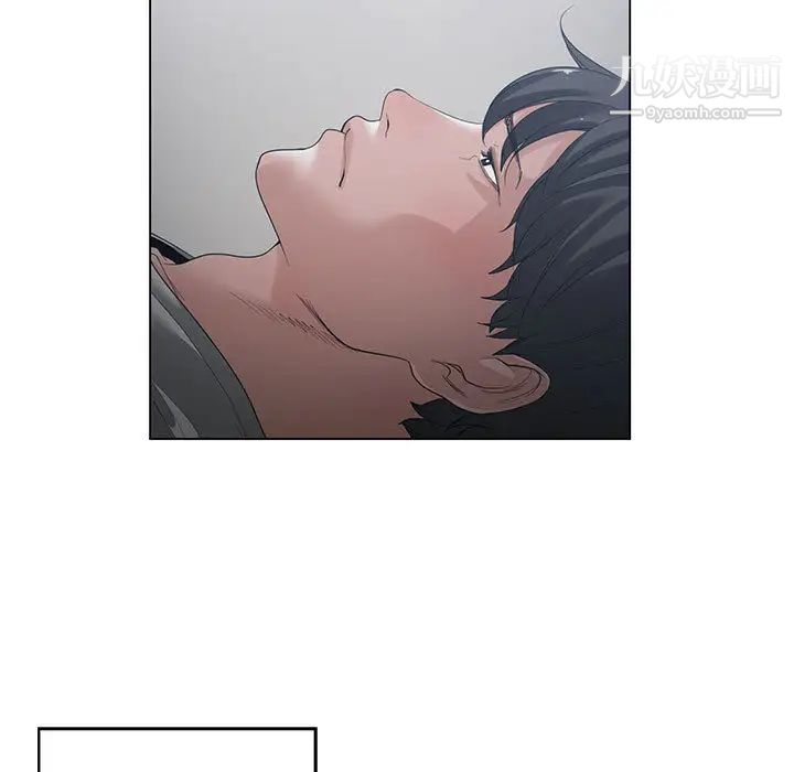 《谁才是真爱》漫画 第2話