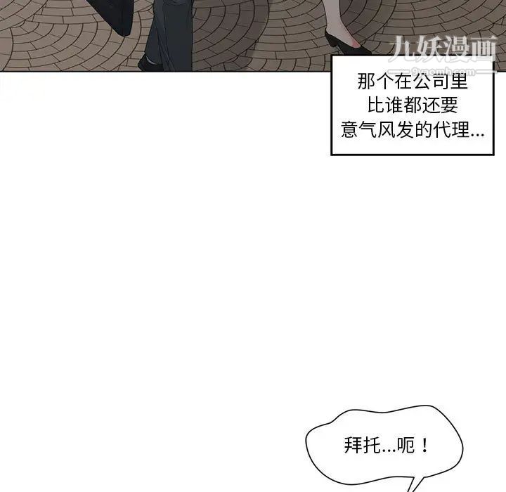 《谁才是真爱》漫画 第2話