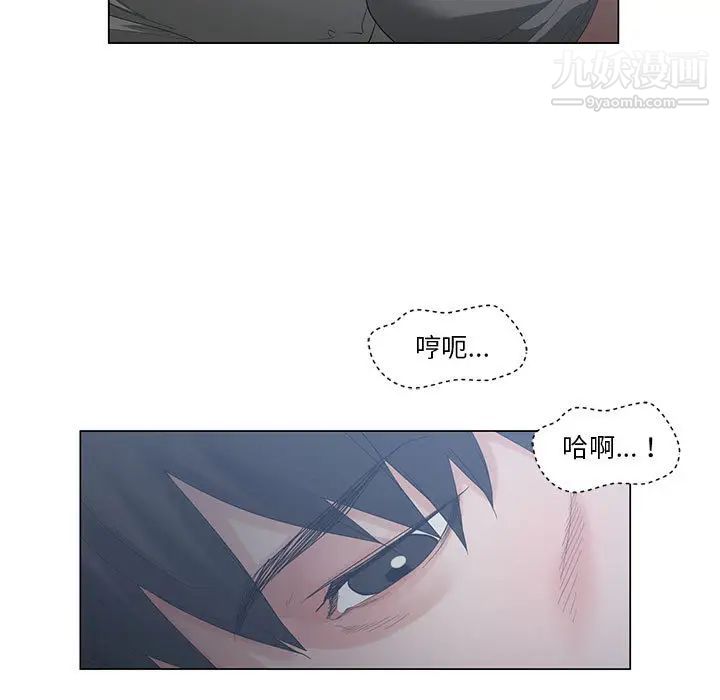 《谁才是真爱》漫画 第2話
