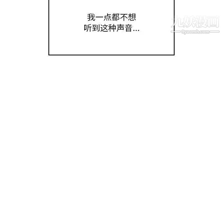 《谁才是真爱》漫画 第2話