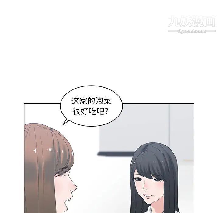 《谁才是真爱》漫画 第2話