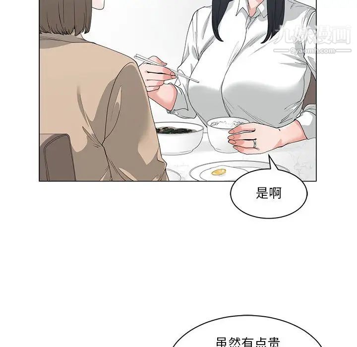 《谁才是真爱》漫画 第2話