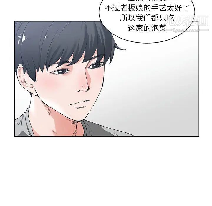 《谁才是真爱》漫画 第2話