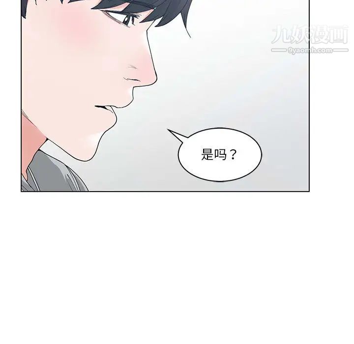 《谁才是真爱》漫画 第2話