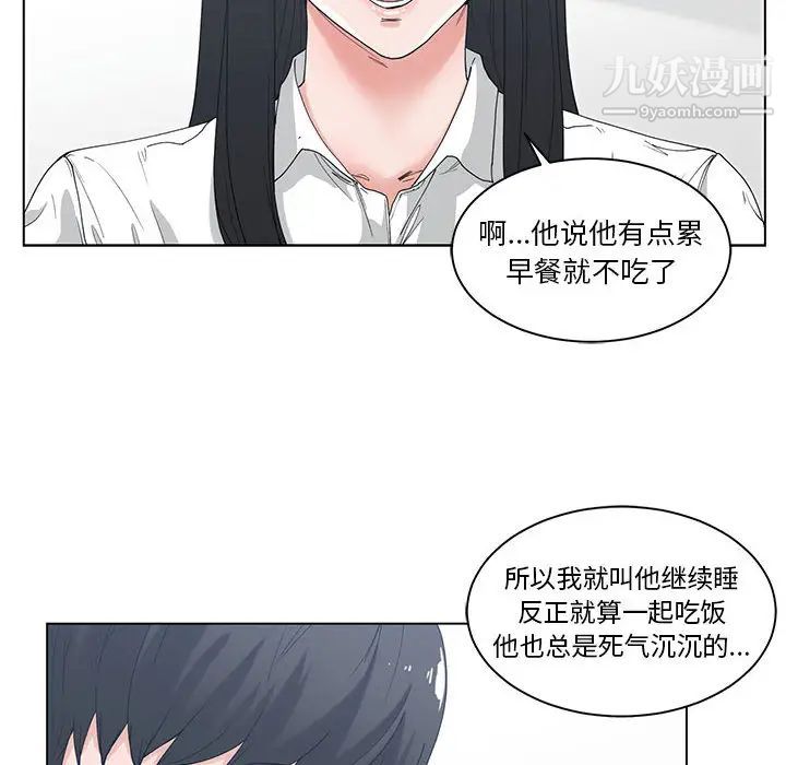 《谁才是真爱》漫画 第2話