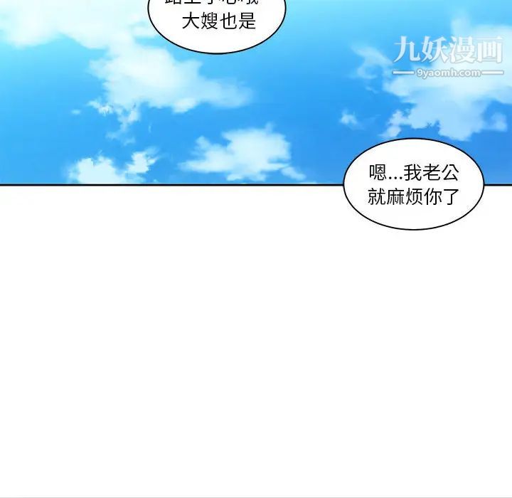 《谁才是真爱》漫画 第2話
