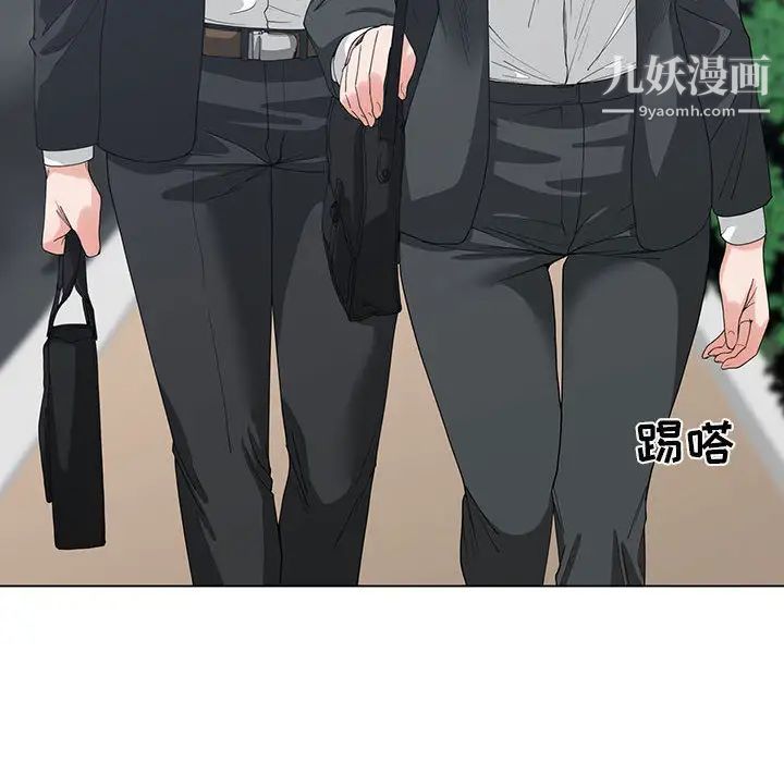 《谁才是真爱》漫画 第2話