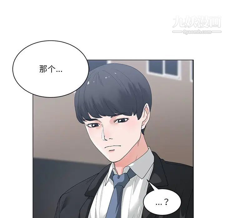 《谁才是真爱》漫画 第2話