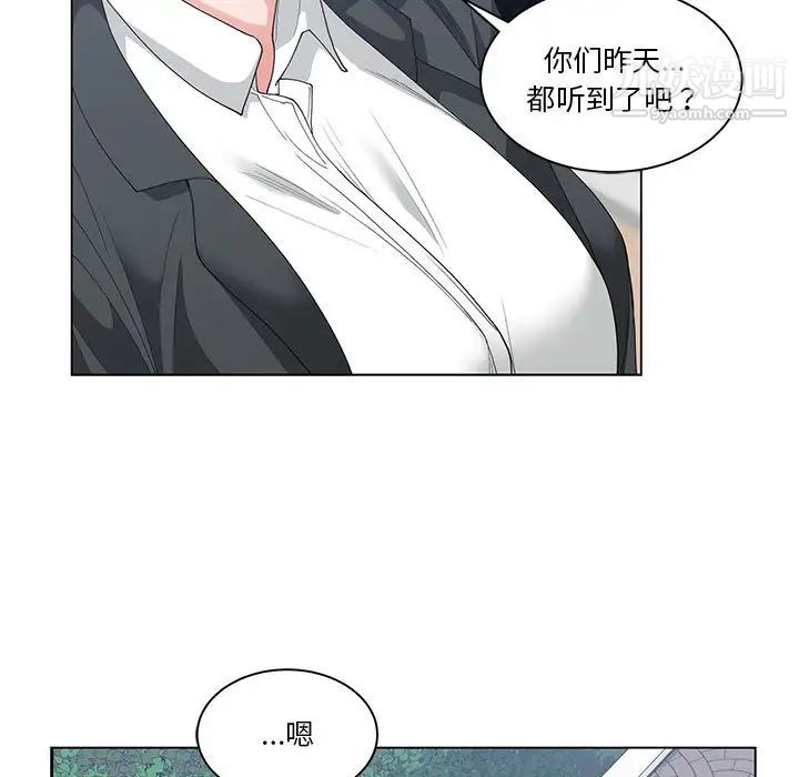 《谁才是真爱》漫画 第2話