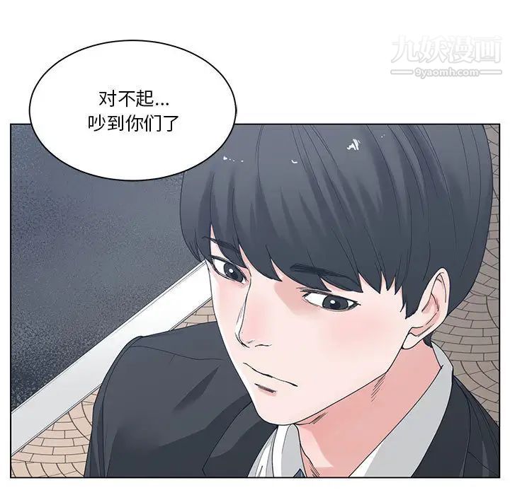 《谁才是真爱》漫画 第2話