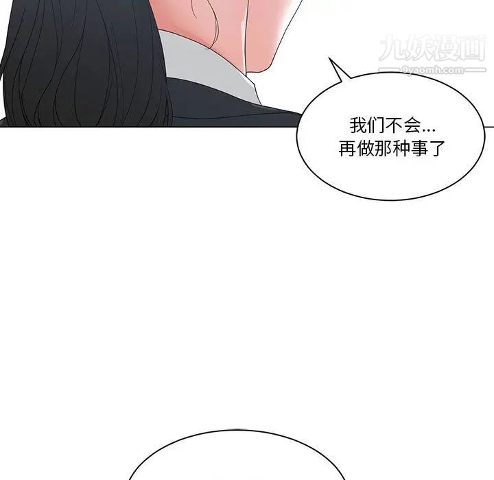 《谁才是真爱》漫画 第2話