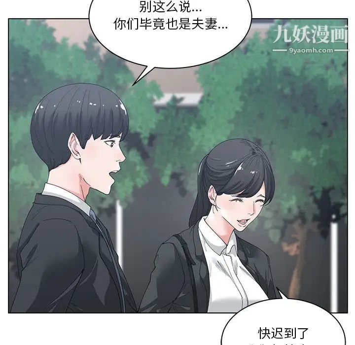 《谁才是真爱》漫画 第2話