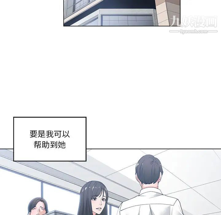 《谁才是真爱》漫画 第2話