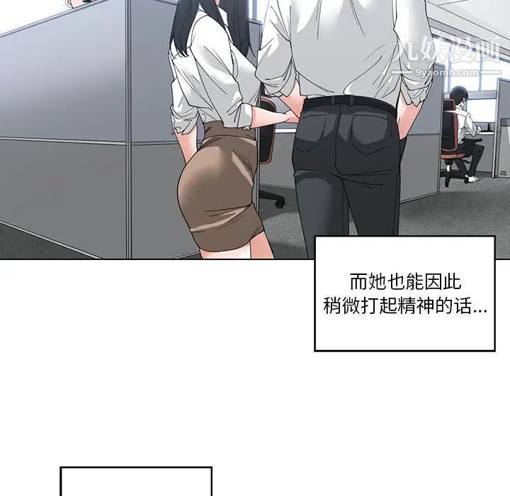 《谁才是真爱》漫画 第2話