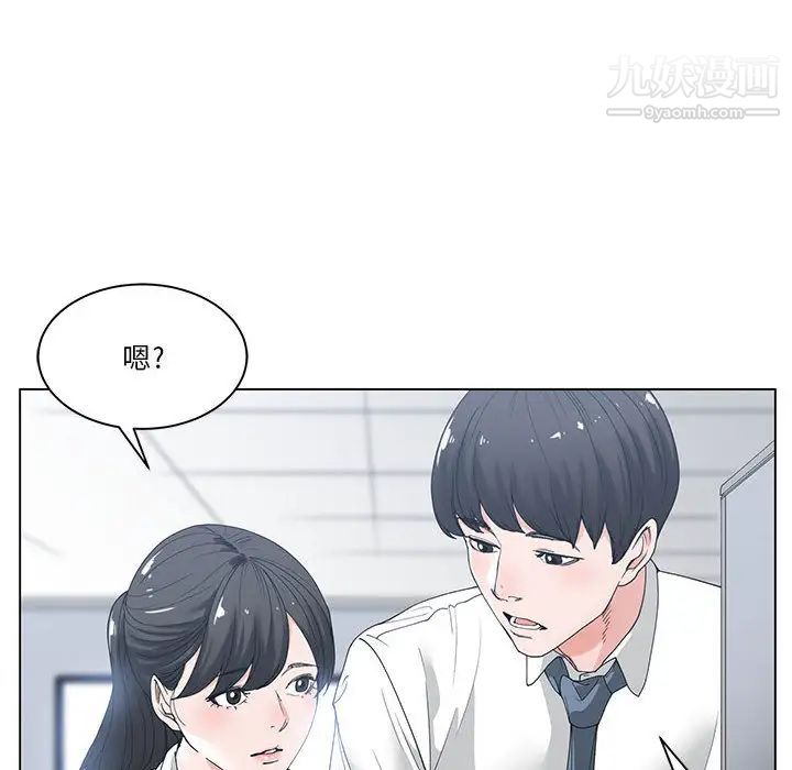 《谁才是真爱》漫画 第2話
