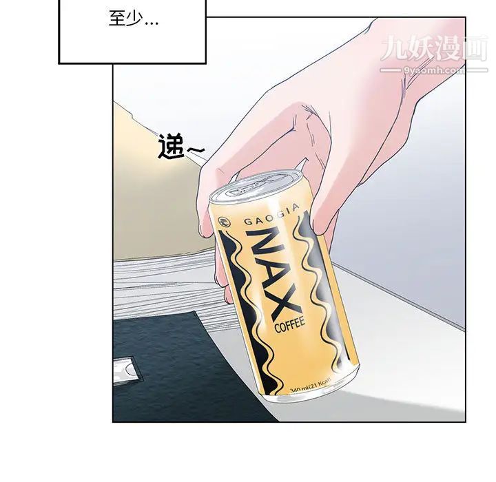《谁才是真爱》漫画 第2話