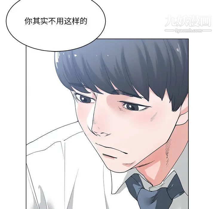 《谁才是真爱》漫画 第2話
