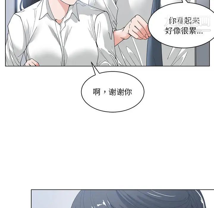 《谁才是真爱》漫画 第2話