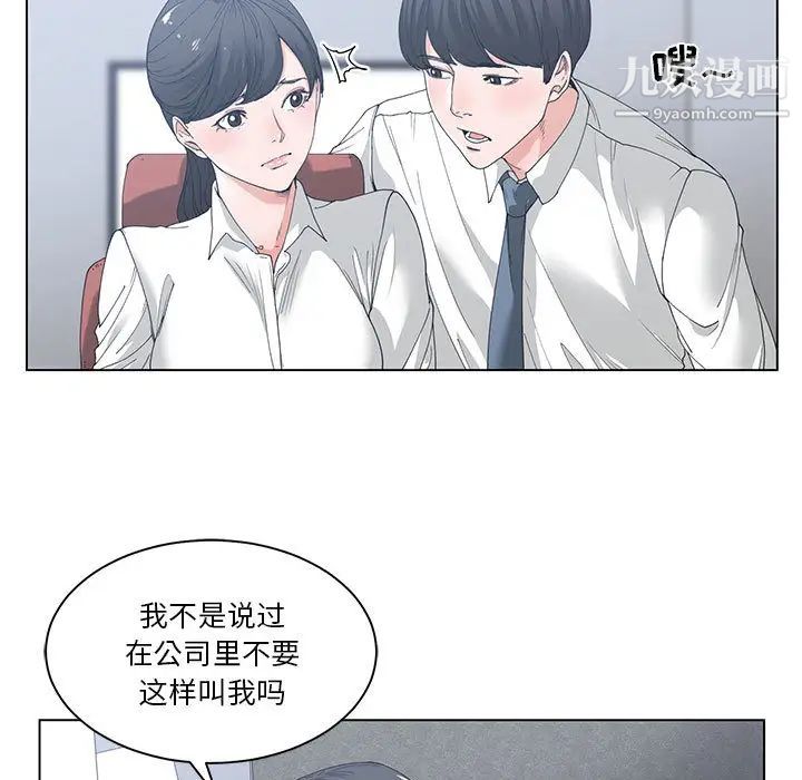 《谁才是真爱》漫画 第2話