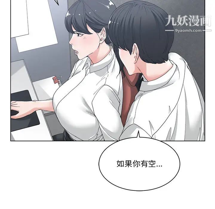 《谁才是真爱》漫画 第2話