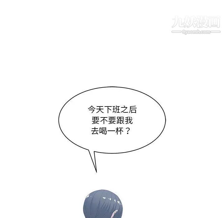 《谁才是真爱》漫画 第2話