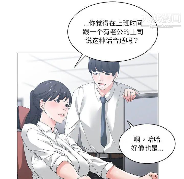 《谁才是真爱》漫画 第2話