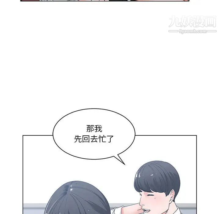《谁才是真爱》漫画 第2話