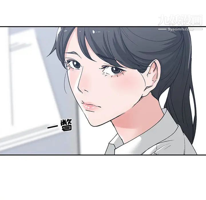 《谁才是真爱》漫画 第2話