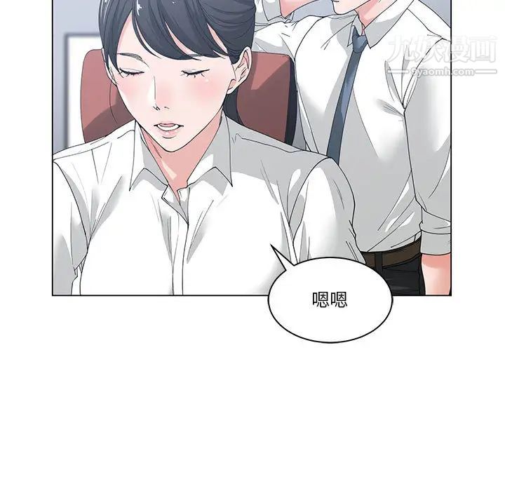《谁才是真爱》漫画 第2話