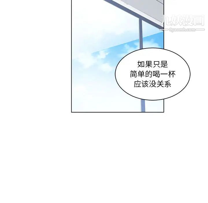 《谁才是真爱》漫画 第2話