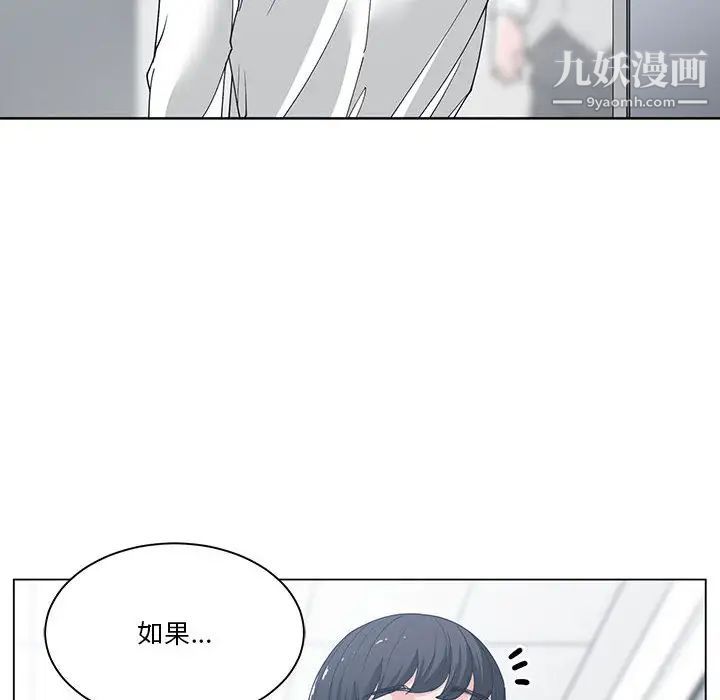 《谁才是真爱》漫画 第2話