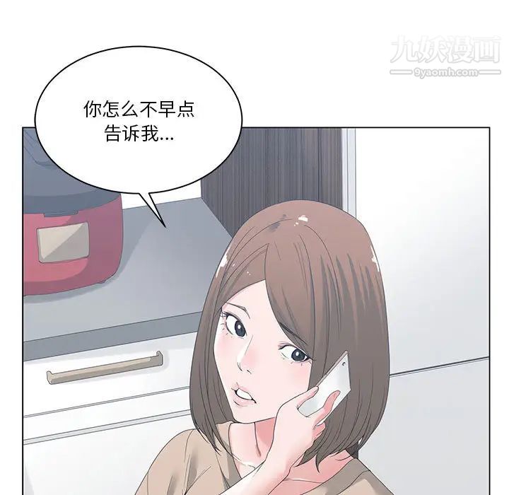 《谁才是真爱》漫画 第2話