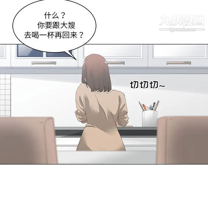 《谁才是真爱》漫画 第2話