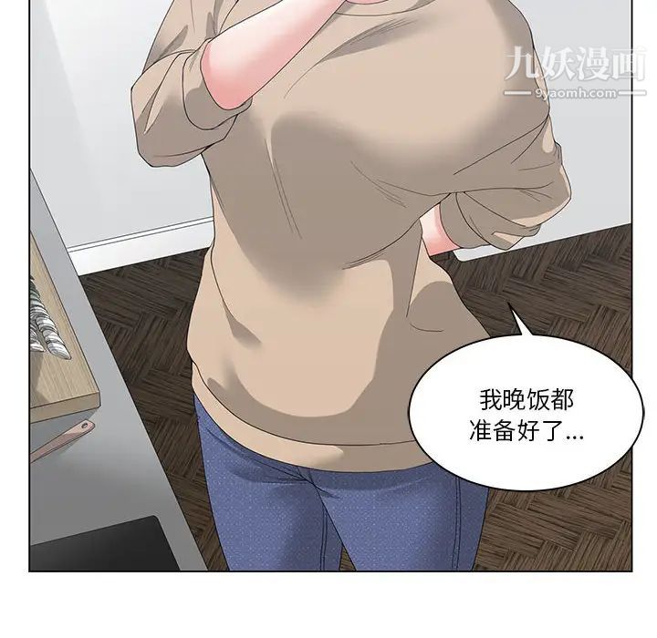 《谁才是真爱》漫画 第2話