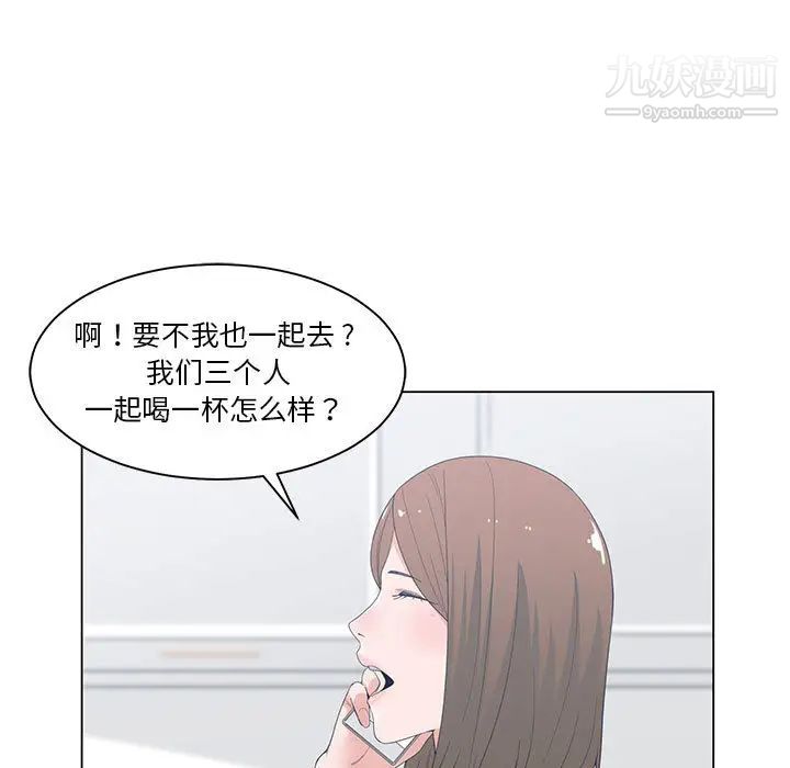 《谁才是真爱》漫画 第2話