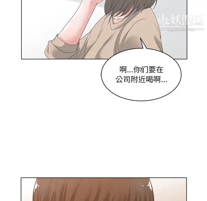 《谁才是真爱》漫画 第2話